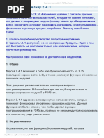 Замечания к релизу 2.4.1 - FORScan forum