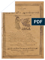 மதுரைவீர - அலங்காரம் - 1898