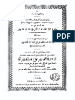 அங்கக்குறி சாஸ்திரம் 1903