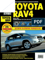 Toyota Rav4 s 2005 Tr