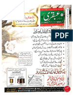 Ubqari Magazine September 2021 Free Read and Download in PDF