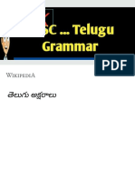 telugu grammer (నమస్తే టీచర్స్)