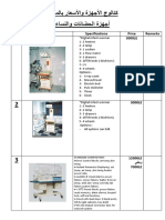 Gynecological Equipments Price List 2