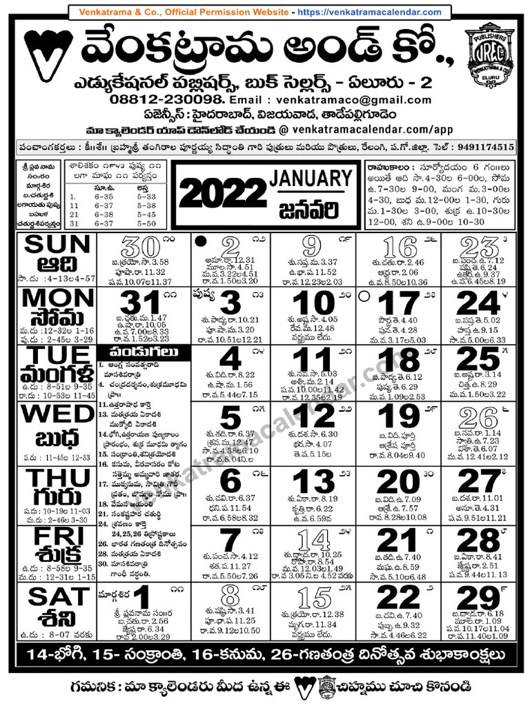 Telugu Calander PDF