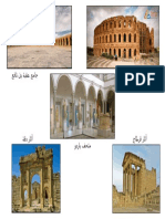 صور آثار تونس