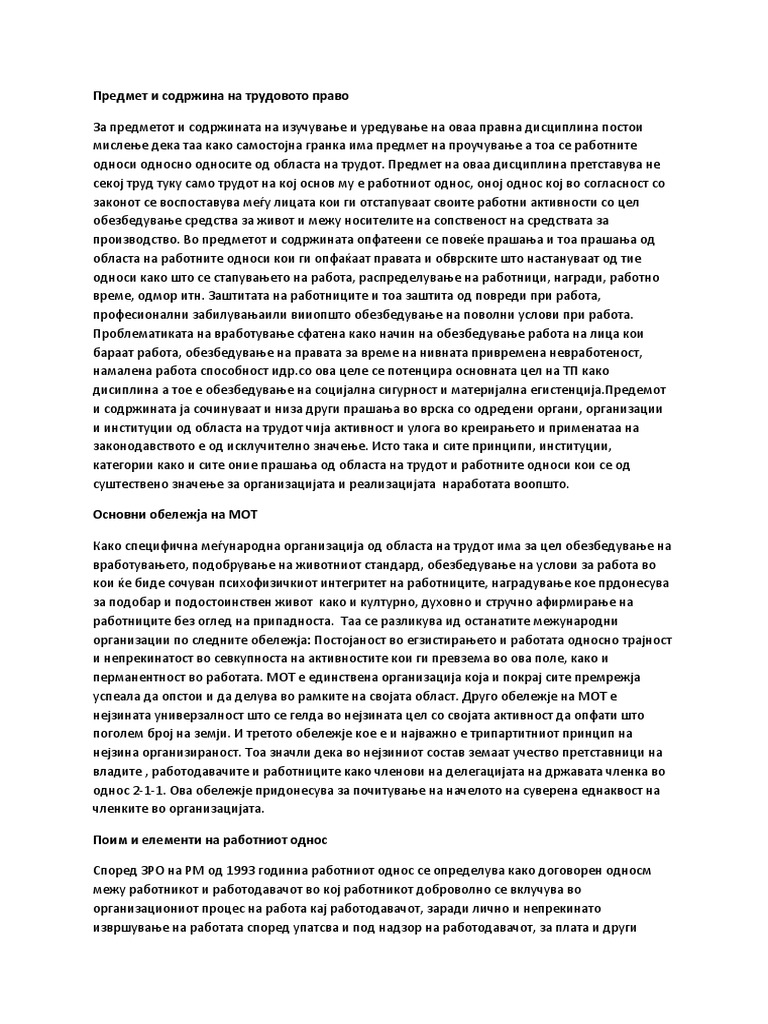 Предмет и содржина на трудовото право01 | PDF