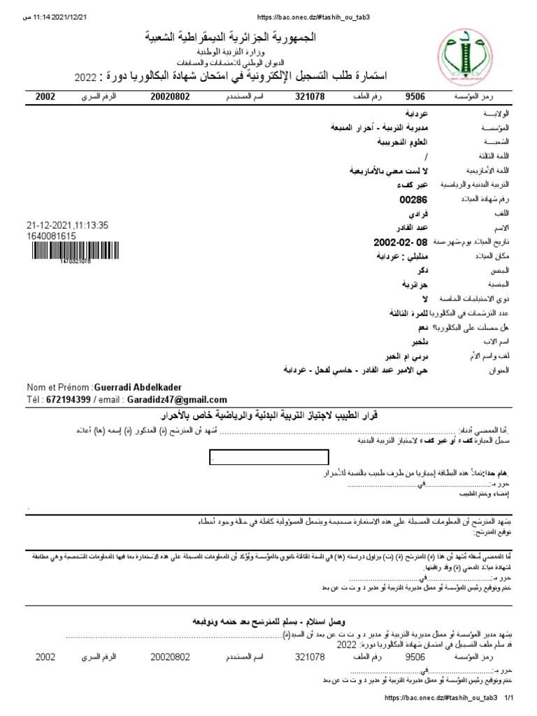 Bac Onec DZ PDF