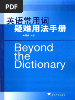 故训汇纂商务印书馆2003 | PDF