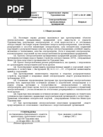 Тема 1-1 | PDF