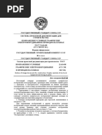 Метод Кирлиан. Кирлиан-Камеры | PDF