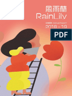 2018-2019 RainLily Annual Report