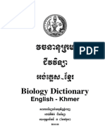 Biology Dictionary III Revised