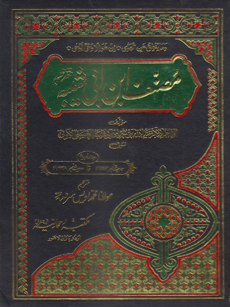 Musannaf Ibn Abi Shaibah 5 | PDF