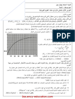 Dzexams 3as Physique d1 20180 168966