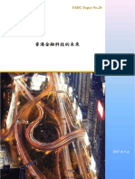 1 FinTech Paper_Chinese (Final)