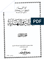 البداية والنهاية - الجزء الأول_49378_Foulabook.com