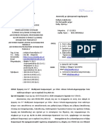 25530 1 ΕΞΕ 165586 2021 Έγκριση του 5ου Μαθητικού Διαγωνισμού με τίτλο «Bravo Schools Δημιουργούμε έναν καλύτερο κόσμο» για το σχολικό έτος 2021 22