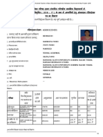 Online Recruitment of 16448 Assistant Teachers of Basic Education Department, Allahabad, Government of Uttar Pradesh - 2016