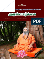 SwamiOmkaranandaTamil