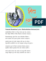 Namami Shamishan Lyrics