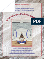 Laalan Seva Shringar Pranalika