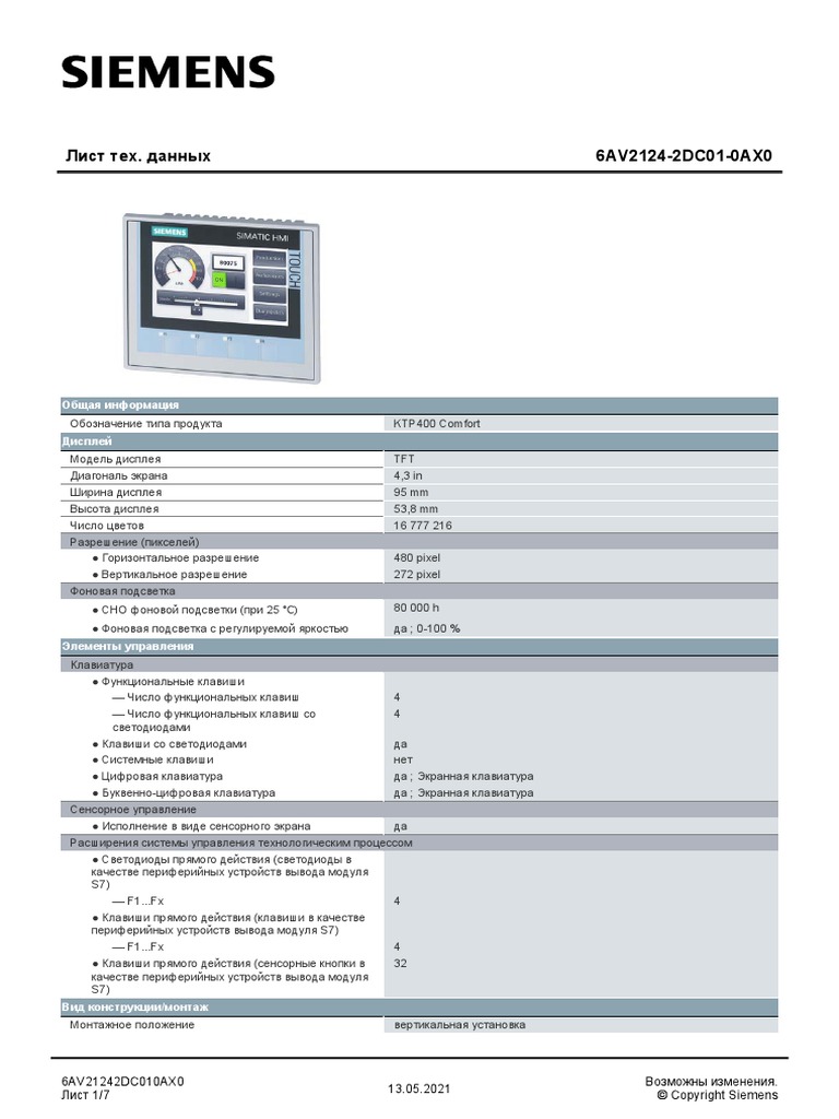 6AV21242DC010AX0 Datasheet Ru | PDF