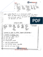 Rajasthan Geography Economics Part 1