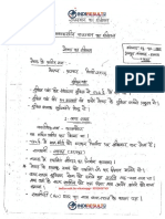 Rajasthan History Culture Polity Notes Part 1