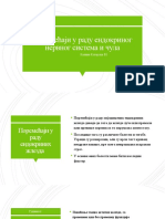 Поремећаји у раду ендокриног нервног система и чула