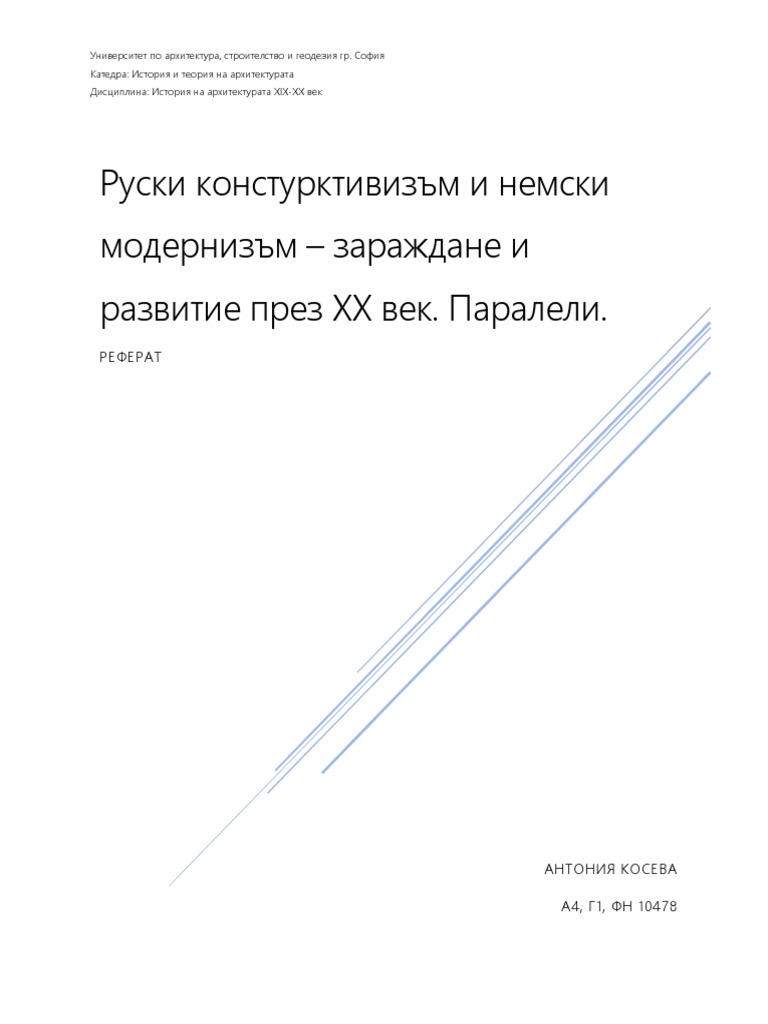 Architecture History Essay PDF