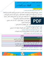 الفصل الثاني - الدرس الثالث