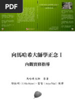 亞洲原始佛教道場指南 Pdf