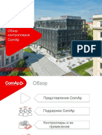 obzor-kontrollerov-comap-predstavlenie-podderzhka-primenenie-i-moduli-rasshireniya-pdf-pdf