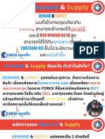 1.เพจ กัปตัน เทรดดิ้ง Demand Supply