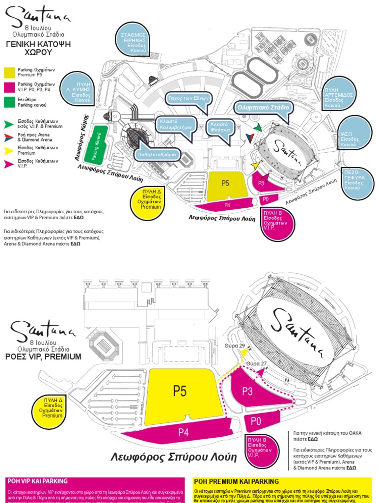 Santana Athens OAKA Plan | PDF