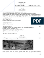 Ut2 Question Paper STD 7a, B Sanskrit 4.1.2022 VT