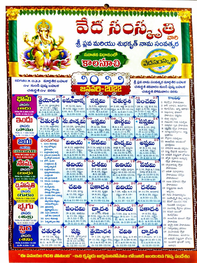 Veda Samskruthi Calendar.2022. PDF