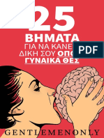 25 BHMATA V