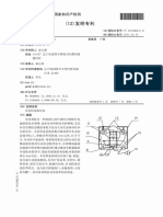 生命信息场导仪_专利申请书