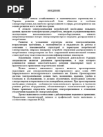Електропостачання району конверторного цеху ВАТ МК ім Ілліча