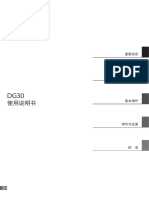 电子琴说明书 Dg30 Cn r100