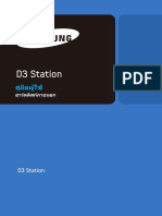 D3 Station 3.0-User Manual TH