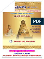 General Tamil Book 1 2 3 Odd Pages