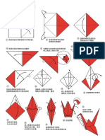 千紙鶴的折法圖解tc Origami Orikata