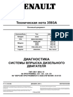 Рено 1.9dti Топливная Система