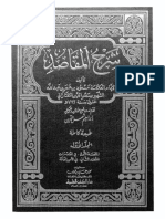 Al Taftazani - Sharh Al Maqasid Fi Ilm Al Kalam ARB VOL1