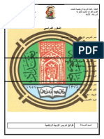 طرائق تدريس