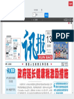 XunBao Epaper