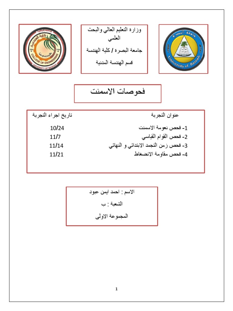 نتن | PDF