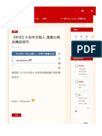 【中文】5 位中文勁人 温書心得及應試技巧